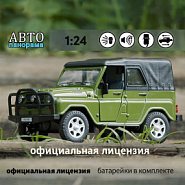 Металлическая модель легендарного внедорожника УАЗ-469 в масштабе 1:24