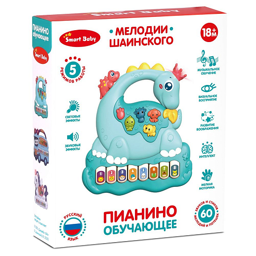 ТМ "Smart Baby" Пианино обучающее "Динозавр" цвет бирюзовый, 60 звуков, мелодий, стихов, потешек, сказок, в/к  17x20x5 см в Джамбо Тойз #3